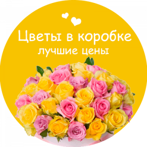 Цветы в коробке в Кызыле